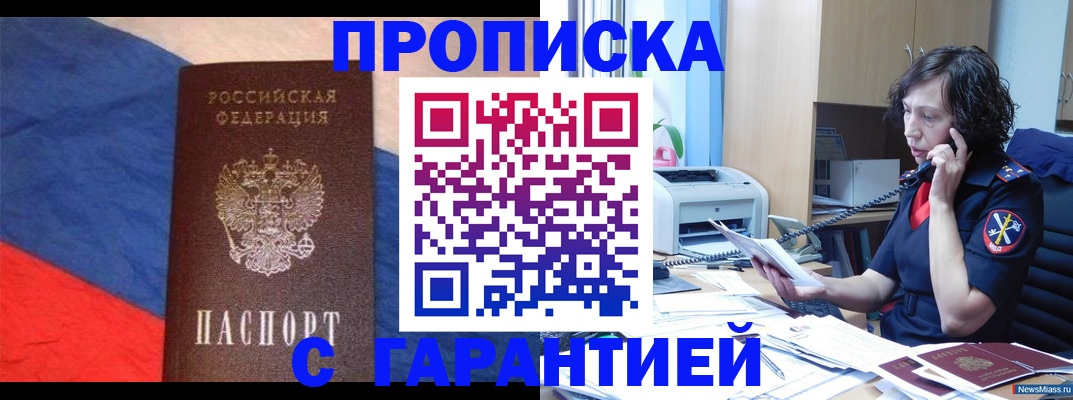 прописка для военкомата в Коми