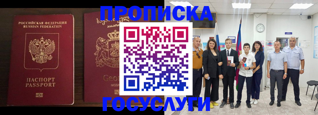 прописка регистрация в Коми