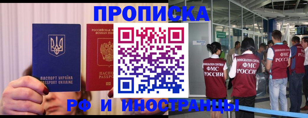 временная регистрация для всех в Коми