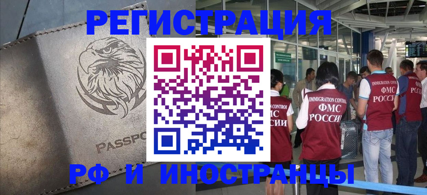 временная регистрация 2025 в Коми