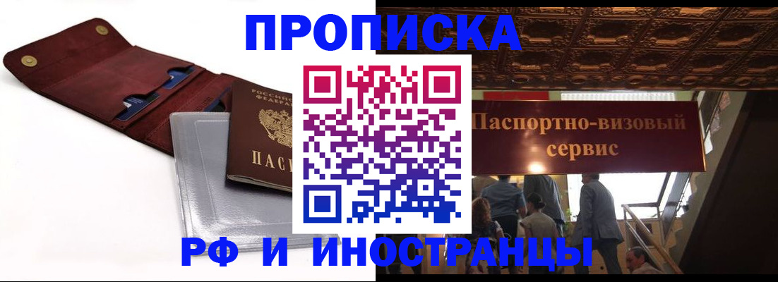 прописка для военкомата в Коми