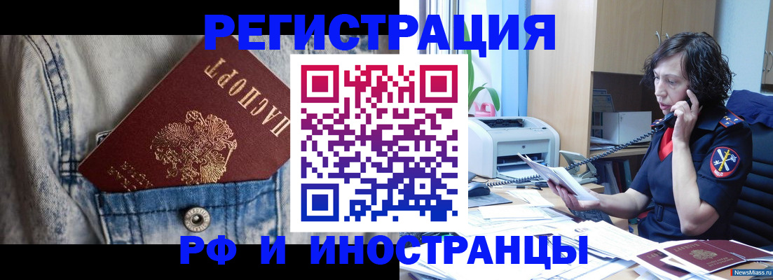 временная регистрация недорого в Коми