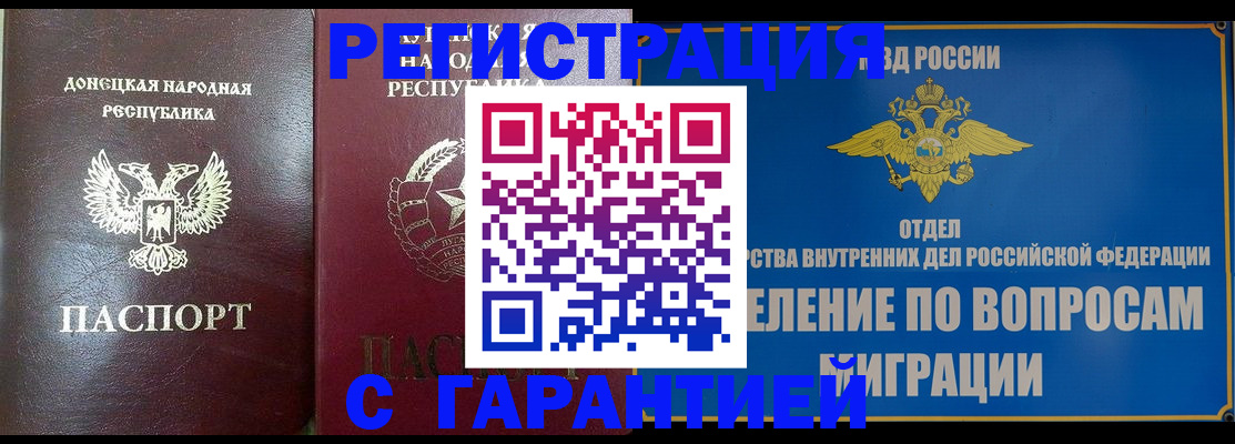 миграционный учет в Коми