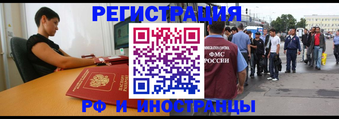 миграционный учет в Коми