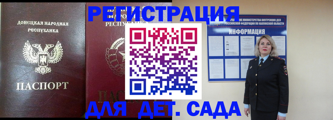 прописка в квартире в Коми